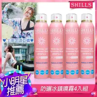 在飛比找博客來優惠-【SHILLS舒兒絲】 很耐曬防曬冰鎮噴霧SPF50+★★★