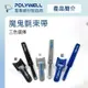 POLYWELL 萬用自黏束線帶 針形 貓形 適用於整理充電線 傳輸線 多種款式顏色 方便隨身攜帶 寶利威爾 現貨