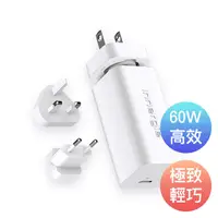 在飛比找goshop嚴選研究室優惠-Innergie 台達 PowerGear 60C 筆電充電