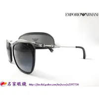 在飛比找蝦皮購物優惠-【名家眼鏡】EMPORIO ARMANI 特殊造型設計黑色太