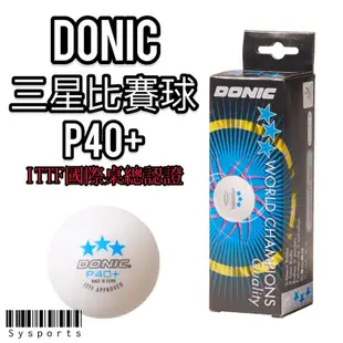 【Donic】現貨 三星比賽球 P40+ 新塑料 桌球 比賽桌球 三顆星 DONIC桌球 白桌球