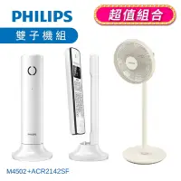 在飛比找Yahoo奇摩購物中心優惠-【PHILIPS 飛利浦】 Linea設計款無線電話 無線電