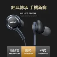 在飛比找松果購物優惠-三星 S8 plus AKG 降噪耳機 帶麥 音樂耳機 攜帶