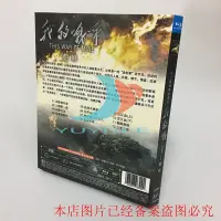 在飛比找Yahoo!奇摩拍賣優惠-BD藍光碟 高清紀錄片 我的戰爭 朝鮮 This War o