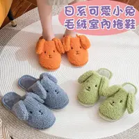 在飛比找momo購物網優惠-【Mega】日系可愛毛絨兔子室內拖鞋(室內鞋 居家鞋 棉拖鞋