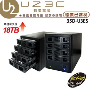 伽利略 35D-U3ES USB3 + eSATA 4層 抽取式 硬碟外接盒【U23C嘉義實體老店】