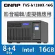 【QNAP 威聯通】搭希捷 4TB x2 ★ TVS-h1288X-W1250-16G 12Bay NAS 網路儲存伺服器