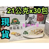 在飛比找蝦皮購物優惠-現貨不必等 得意的一天 蕈菇 起士 法式濃湯 即沖即飲 起司