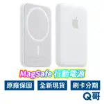 APPLE原廠 MAGSAFE 外接式電池 行動電源 磁吸電源 MAGSAFE行動電源 蘋果行動充 APPLE AP49