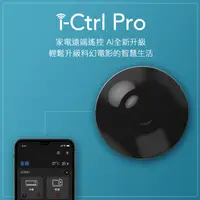 在飛比找ihergo愛合購優惠-免運!【AIFA】 i-Ctrl PRO 艾控 升級版 Wi