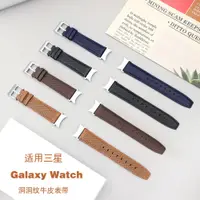 在飛比找蝦皮商城精選優惠-適用SAMSUNG三星GalaxyWatch4/5/pro代