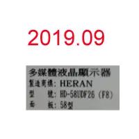 在飛比找蝦皮購物優惠-【尚敏】全新 HERAN 58寸 HD-58UDF26(F8