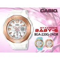 在飛比找PChome商店街優惠-CASIO 卡西歐 手錶專賣店 BABY-G x 少女時代 