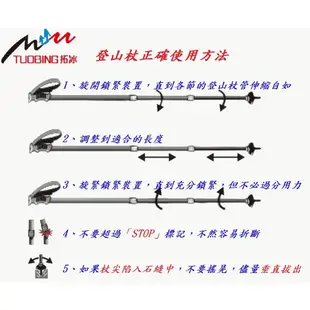 拓冰TUOBING 四節鋁合金徒步手杖 登山杖 四節登山杖 鋁合金登山杖