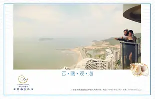 惠州市惠東縣滴水灣度假酒店 - 惠州巽寮中航元嶼海店FULLOTEL RESORT