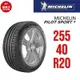 米其林輪胎 PILOT SPORT 4 PC 255/40R20 101Y XL AO AC【麗車坊01501】