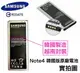 【2入裝】【韓國版本】三星【Note4 原廠電池】EB-BN910BBE【內建 NFC 晶片】N910U N910T