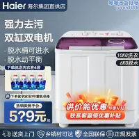 在飛比找Yahoo!奇摩拍賣優惠-波輪洗衣機家用半自動雙缸雙槽10kg12公斤雙淨力旗艦189