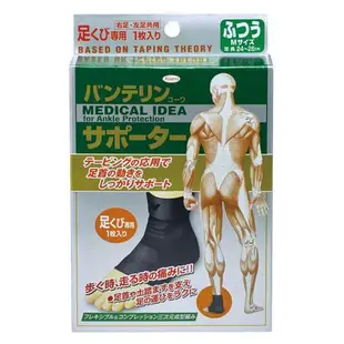 ☆小比愛日本☆ 現貨 日本 Vantelin 興和 保溫 護具 Kowa 護膝 一枚入 運動護膝 萬特力 護踝 腳踝關節