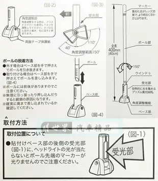 權世界@汽車用品 日本進口 SEIKO 黏貼式 超長行車集光/發光旗桿 不需配線 (長度400mm) EW-15