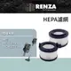 RENZA適用 HERAN 禾聯 HVC-45EP050 HVC-45EP050B 無線吸塵器 HEPA集塵濾網