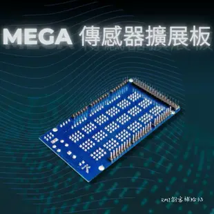 【RMI創客補給站】MEGA Sensor Shield V1.0傳感器擴展板 Arduino 單晶片開發板 微控制器