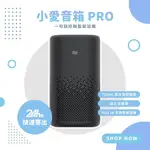 小米 小愛音箱PRO 黑色喇叭 全新升級 專業調音 AUXIN 紅外遙控 MESH 藍牙 網關 ☀