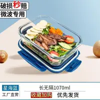 在飛比找蝦皮購物優惠-microwave oven lunch box glass