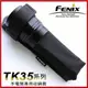 Fenix TK35手電筒專用套#FE Sheath For TK35 業成公司貨【AH07078】 i-style 居家生活