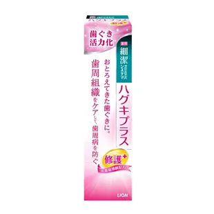 日本獅王細潔適齦佳牙膏修護plus90g