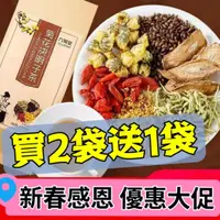 在飛比找蝦皮購物優惠-【開幕大促】虧本贈送 漢方茶飲 菊花決明子茶 金銀花茶 口臭