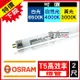 附發票特價 OSRAM 歐司朗 T5燈管 三波長燈管 14W 2尺【奇亮科技】日光燈管 60支