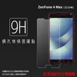 ASUS華碩 ZENFONE 4 MAX ZC554KL X00ID 鋼化玻璃保護貼 9H 螢幕貼 鋼貼 玻璃貼 保護膜