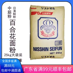 日本日清百合花中筋麵粉500g裝 烘焙原料 麵包小麥吐司粉 包子粉