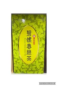 在飛比找Yahoo!奇摩拍賣優惠-天仁茗茶 碧螺春綠茶150g 到期日2024/6/15