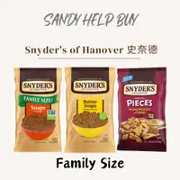 在飛比找蝦皮購物優惠-【SANDY美國代購】現貨｜Snyder's of Hano