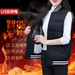 發熱外套 智慧溫控充電加熱自發熱羽絨棉馬甲女加熱衣服冬季電熱馬夾外套潮 交換禮物全館免運