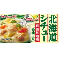 在飛比找PChome24h購物優惠-日本House Foods北海道白醬料理塊(奶油玉米)