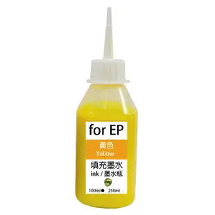 浩昇科技 HSP 適用相容 EPSON 100cc 黃色 防水墨水 填充墨水 連續供墨專用 適用 XP2101 2831
