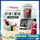 【美國Vitamix】Ascent領航者全食物調理機 智能x果汁機 尊爵級-A3500i(官方公司貨)-陳月卿推薦