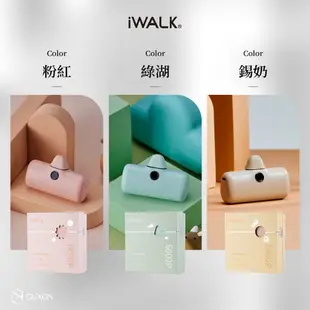 iWALK PRO 第五代 行動電源 直插式電源 加長版 快充 行充 行動電源 充電寶 移動電源 口 (7.6折)