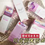 LEGERE蘭吉兒 超能亮 安瓶素顏霜45G 美白凍齡精華液 美白安瓶精華 美白安瓶精油噴霧 雪沙霜 防曬素顏霜