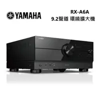 在飛比找momo購物網優惠-【YAMAHA 山葉】9.2聲道 環繞擴大機(RX-A6A)