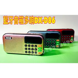 【大通高科技】《實體店面》多響DX-D86無線藍牙音箱收音機老人新款可擕式充電迷你小音響小型插卡音箱音樂隨身聽mp3老年