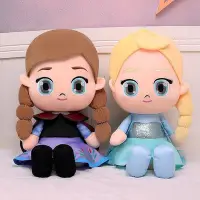 在飛比找Yahoo!奇摩拍賣優惠-迪士尼冰雪奇緣艾莎毛絨玩具公仔愛莎安娜公主玩偶布娃娃抱枕
