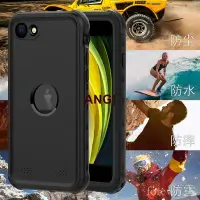 在飛比找蝦皮購物優惠-ANG|IP68防水 適用於iPhone SE 2020防水