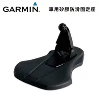 在飛比找蝦皮購物優惠-泰瑞汽車科技精品館(GARMIN) 原廠GPS導航機用矽膠防