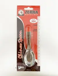 在飛比找樂天市場購物網優惠-【愛吾兒】Zebra 斑馬牌 304 兒童湯匙/小湯匙/6入