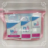 在飛比找蝦皮購物優惠-限量特價💯德國sebamed 施巴 嬰兒小熊旅行組(泡泡浴露