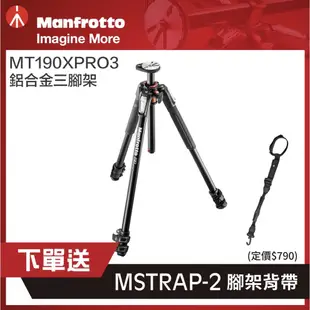 【eYe攝影】現貨 公司貨 曼富圖 Manfrotto MT190XPRO3 鋁合金三腳架 三節 承重7KG